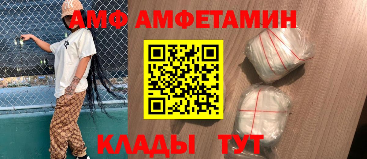 АМФЕТАМИН Premium Дзержинск
