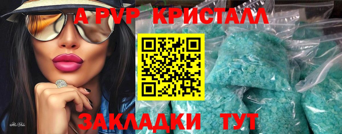 Дзержинск  APVP кристаллы  A-PVP VHQ  Вход с VPN 