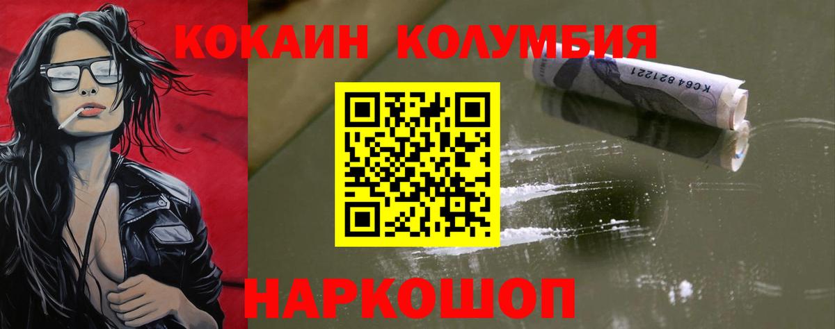 Кокаин Fish Scale  Cocaine Перу  Дзержинск  Вход с VPN 