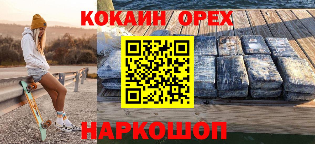 Кокаин 99% Дзержинск