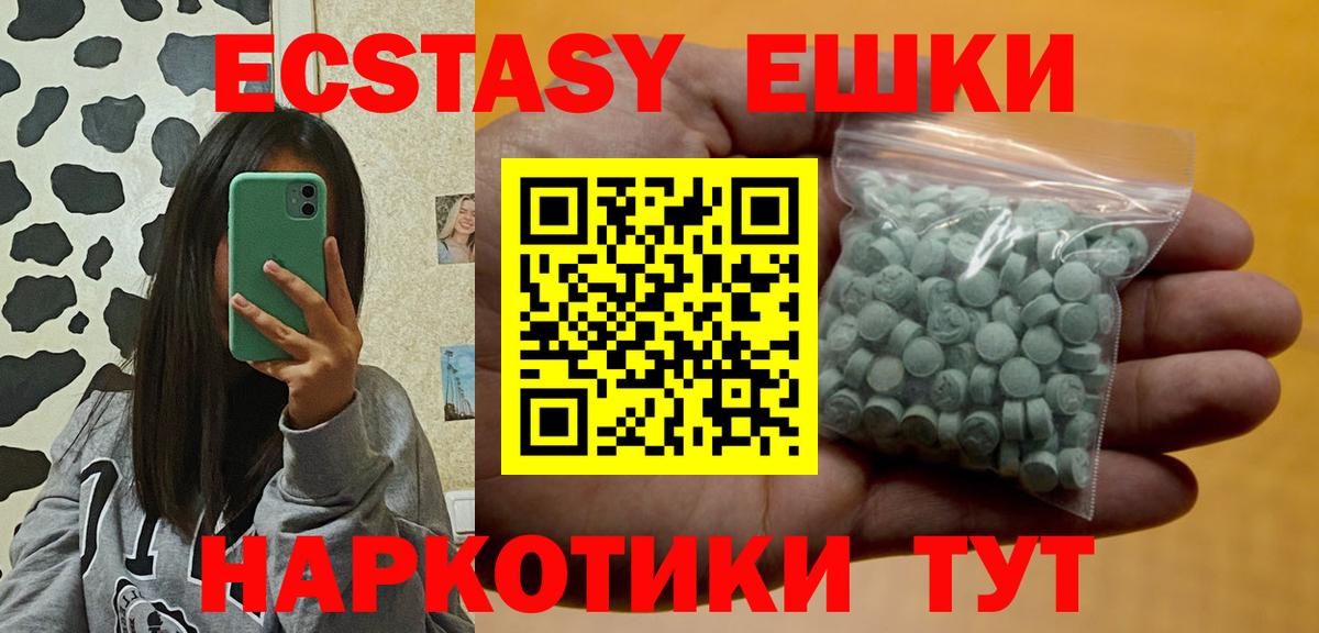 ЭКСТАЗИ 300 mg Дзержинск