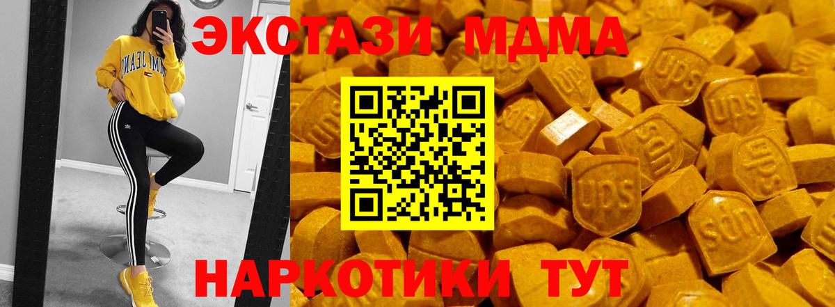 ЭКСТАЗИ TESLA  Ecstasy VHQ  Вход с VPN  ОМГ ОМГ ТОР  Дзержинск  Ecstasy 