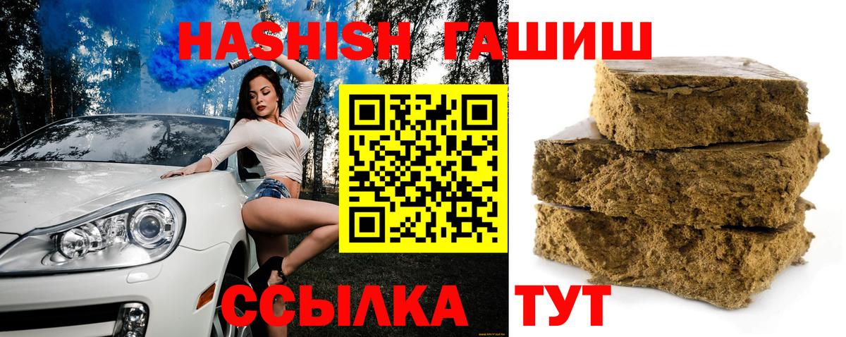 ГАШИШ VHQ Дзержинск