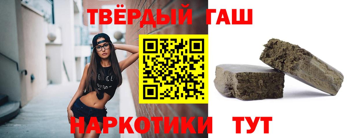 ГАШ 40% ТГК  Вход с VPN  Дзержинск  ГАШИШ Cannabis 