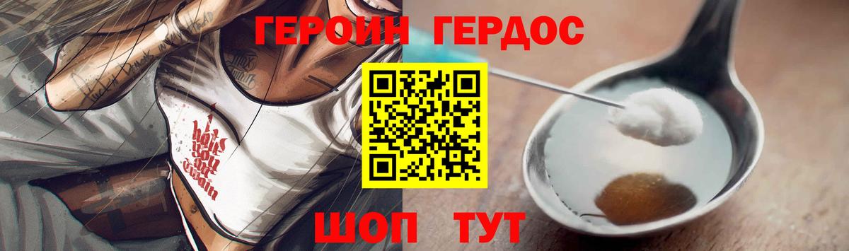Дзержинск  ГЕРОИН афганец  Вход с VPN 