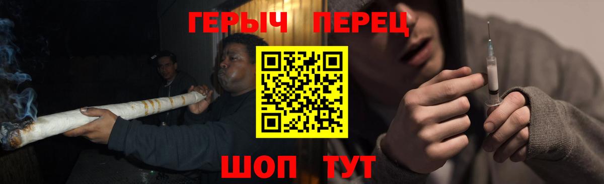 ГЕРОИН белый Дзержинск