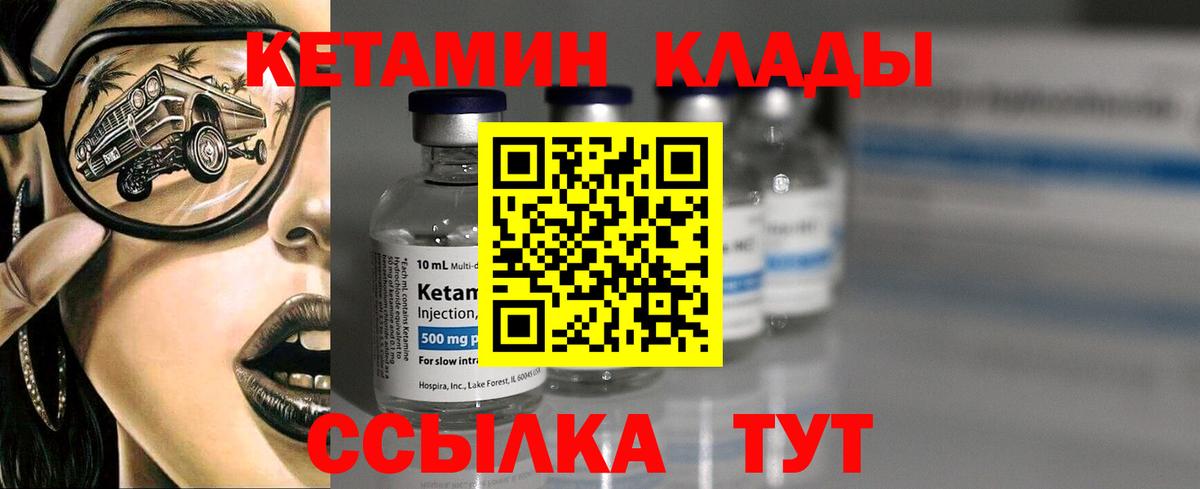 КЕТАМИН VHQ  Вход с VPN  Дзержинск 