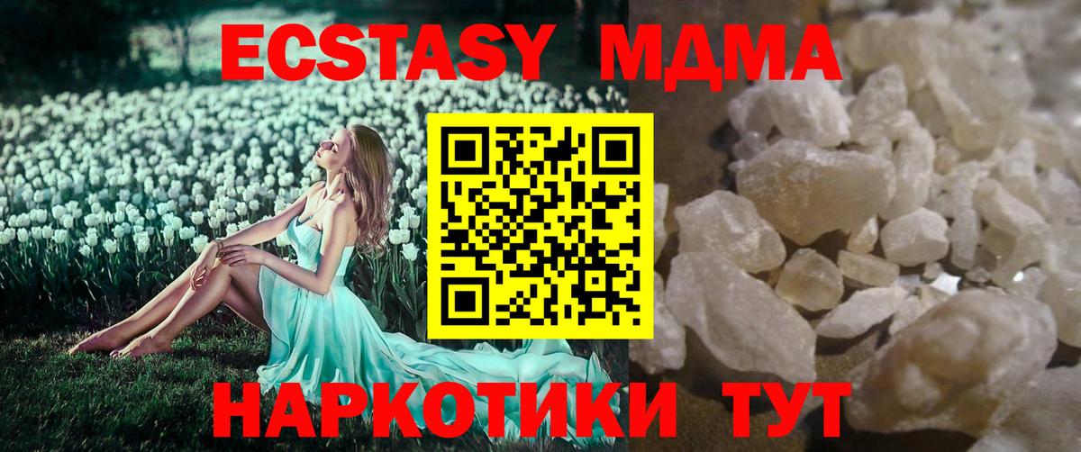 MDMA crystal Дзержинск