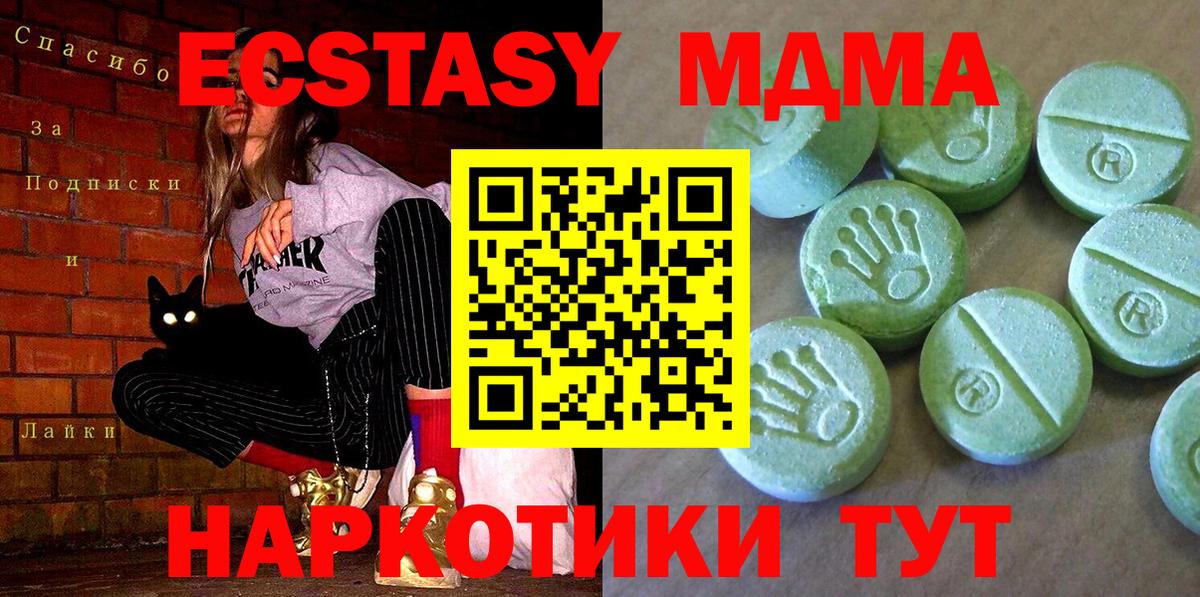 MDMA crystal  MDMA  Вход с VPN  Дзержинск  МДМА кристаллы 