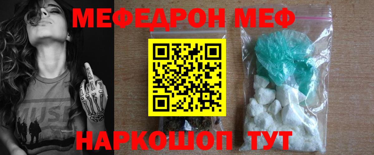 Мефедрон мука Дзержинск