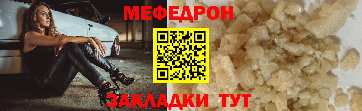 МЕФ  Меф 4 MMC  МЕФ мяу мяу  Вход с VPN  Дзержинск 