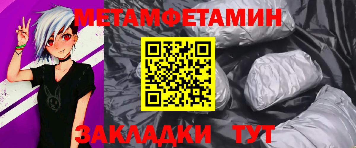 Метамфетамин пудра Дзержинск