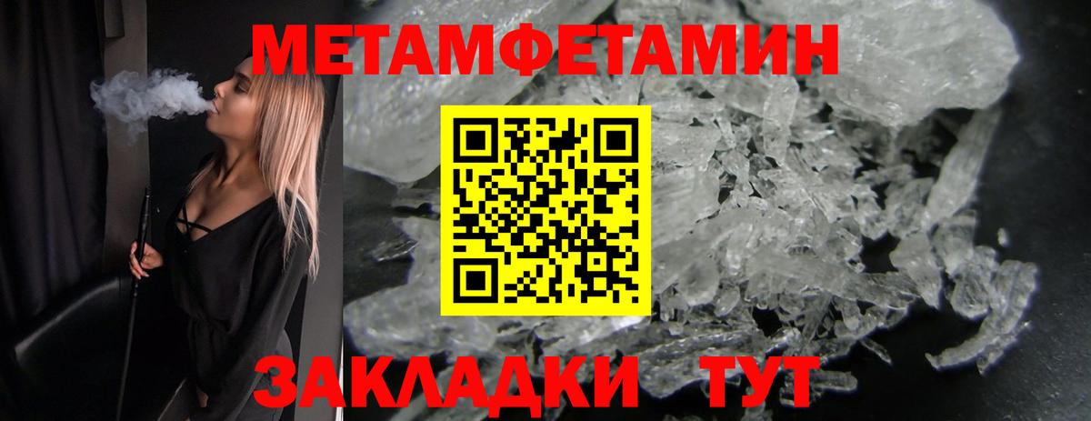 Метамфетамин винт  Вход с VPN  Дзержинск  Метамфетамин винт 