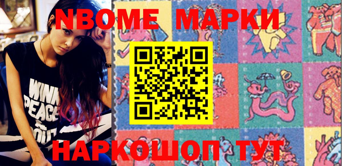 Марки 25I-NBOMe 1,5мг  Вход с VPN  Дзержинск 