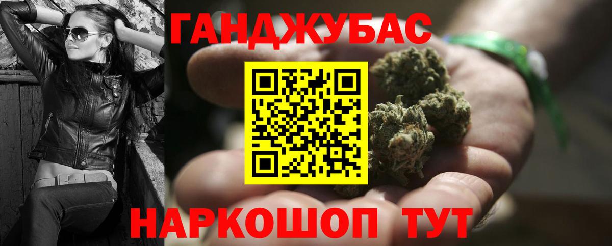 МАРИХУАНА Ganja Дзержинск