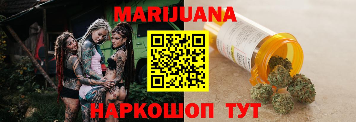 МАРИХУАНА план  Вход с VPN  Конопля LSD WEED  Шишки марихуана THC 21%  Дзержинск 